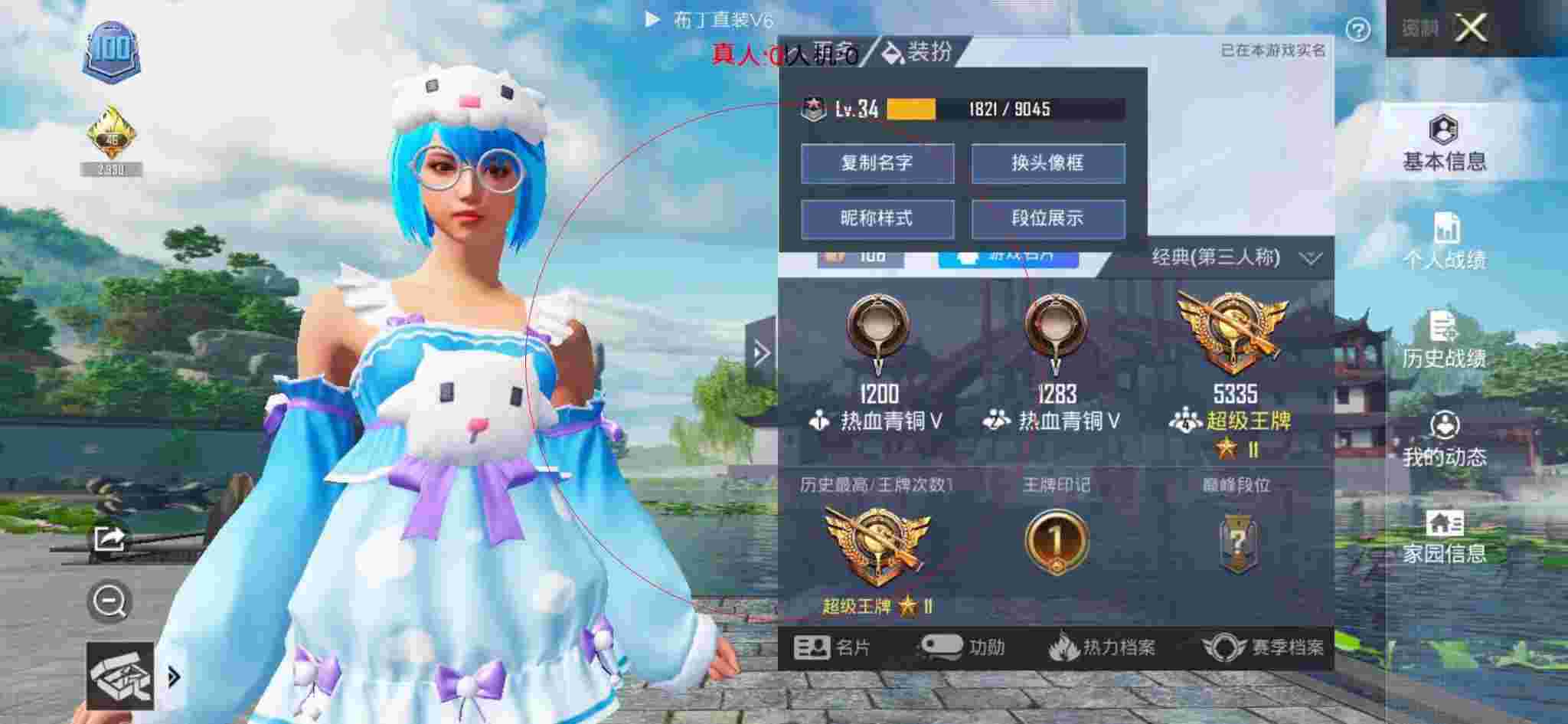 和平精英布丁直装透视 - 和平精英国际服外挂辅助辅助预览图